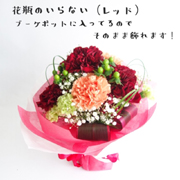 母の日特集アレンジメント